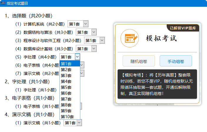 灯塔题库护眼模式与字体放大功能展示